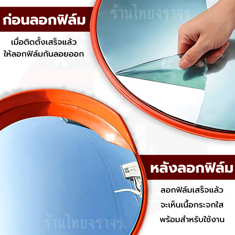 กระจกโค้งแบบมีปีก ไทยจราจร ชนิดโพลีคาร์บอเนต 18 นิ้ว สีส้ม รวมประกับขายึด_5