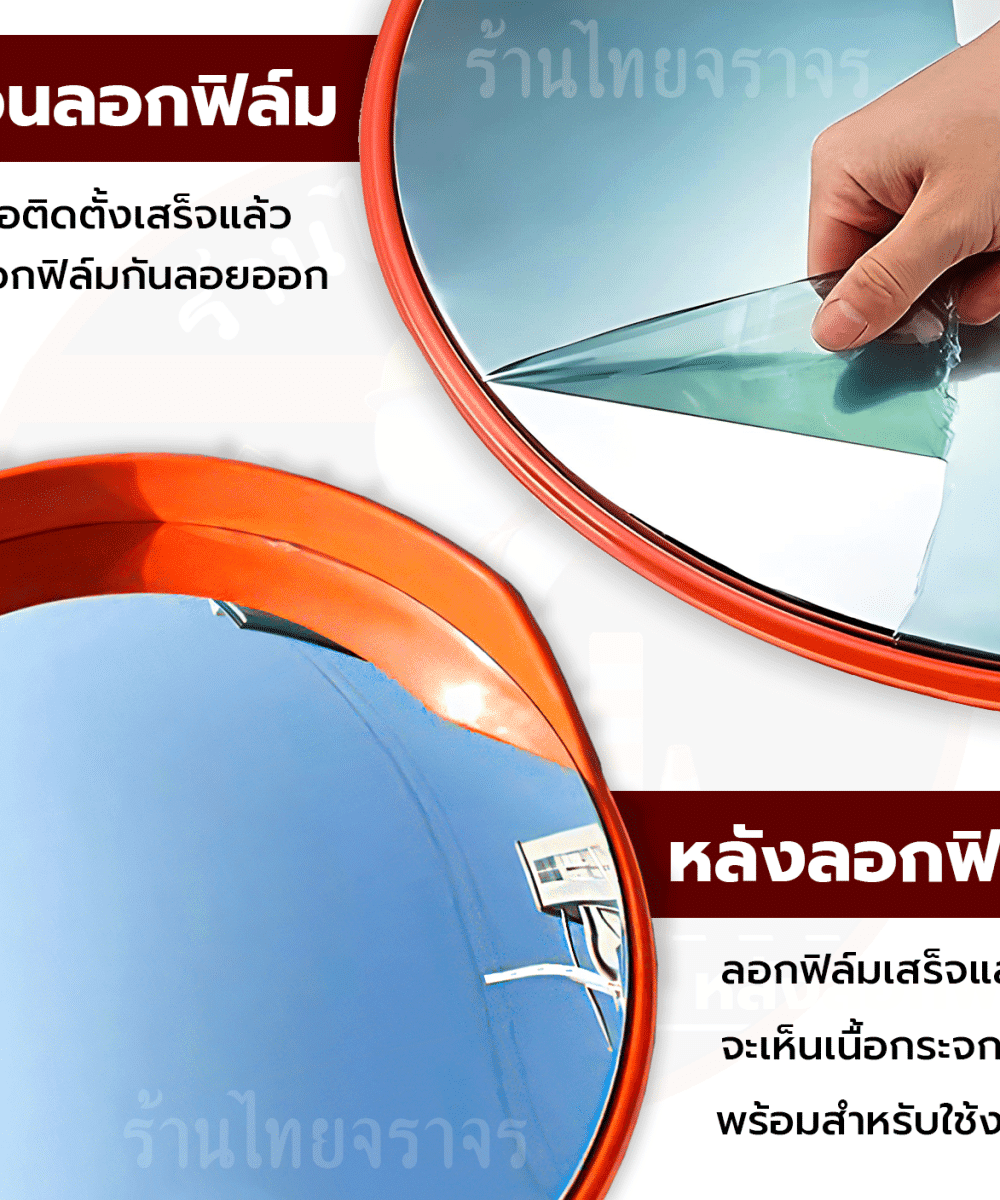 กระจกโค้งจราจร ไทยจราจร ชนิดกระจกโค้งแท้ ไม่มีหมวก รวมประกับขายึด 32 นิ้ว สีแดง_6