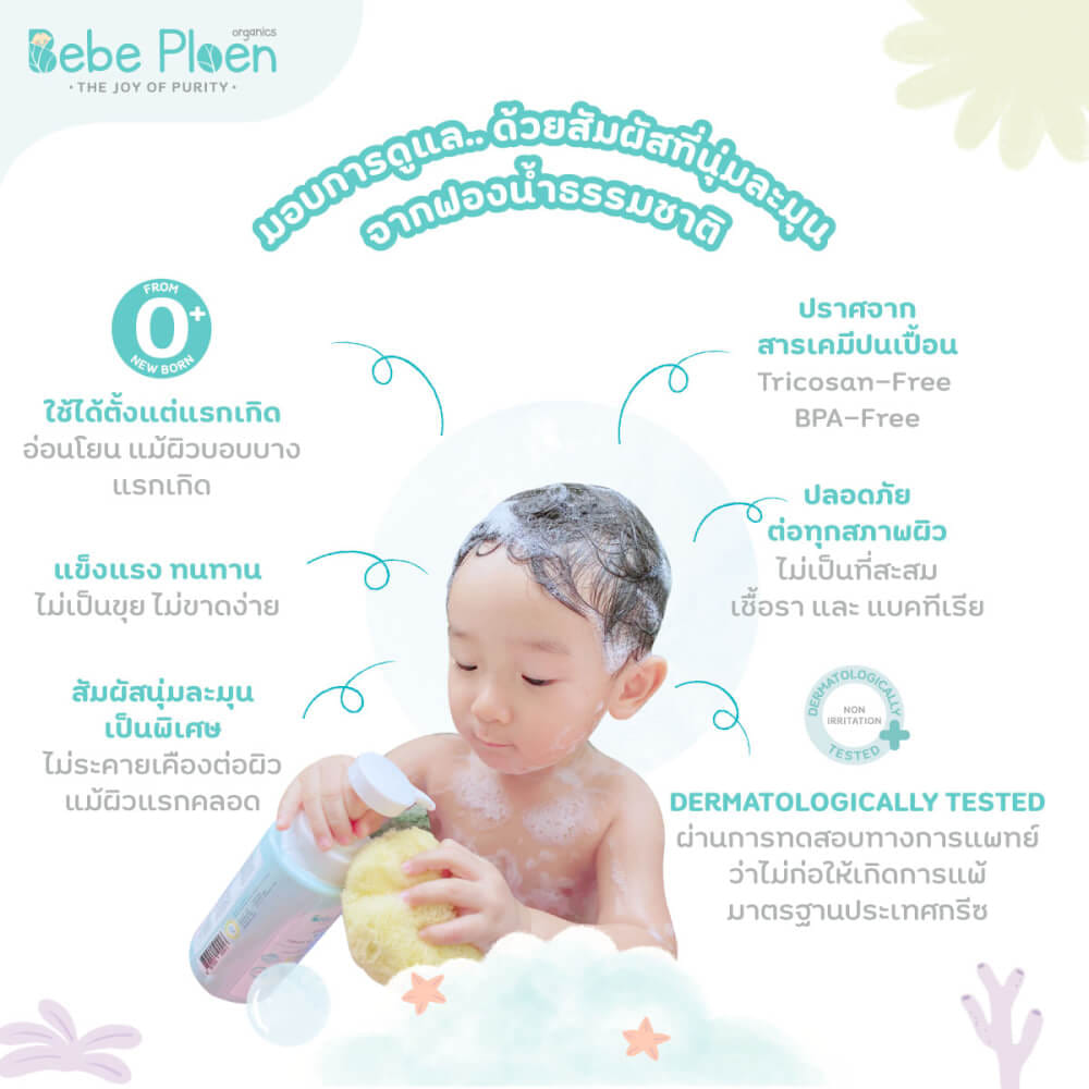 ฟองน้ำสายพันธุ์ธรรมชาติ 100% เบเบ้ เพลิน ออร์แกนิค (ขนาดใหญ่พิเศษ)