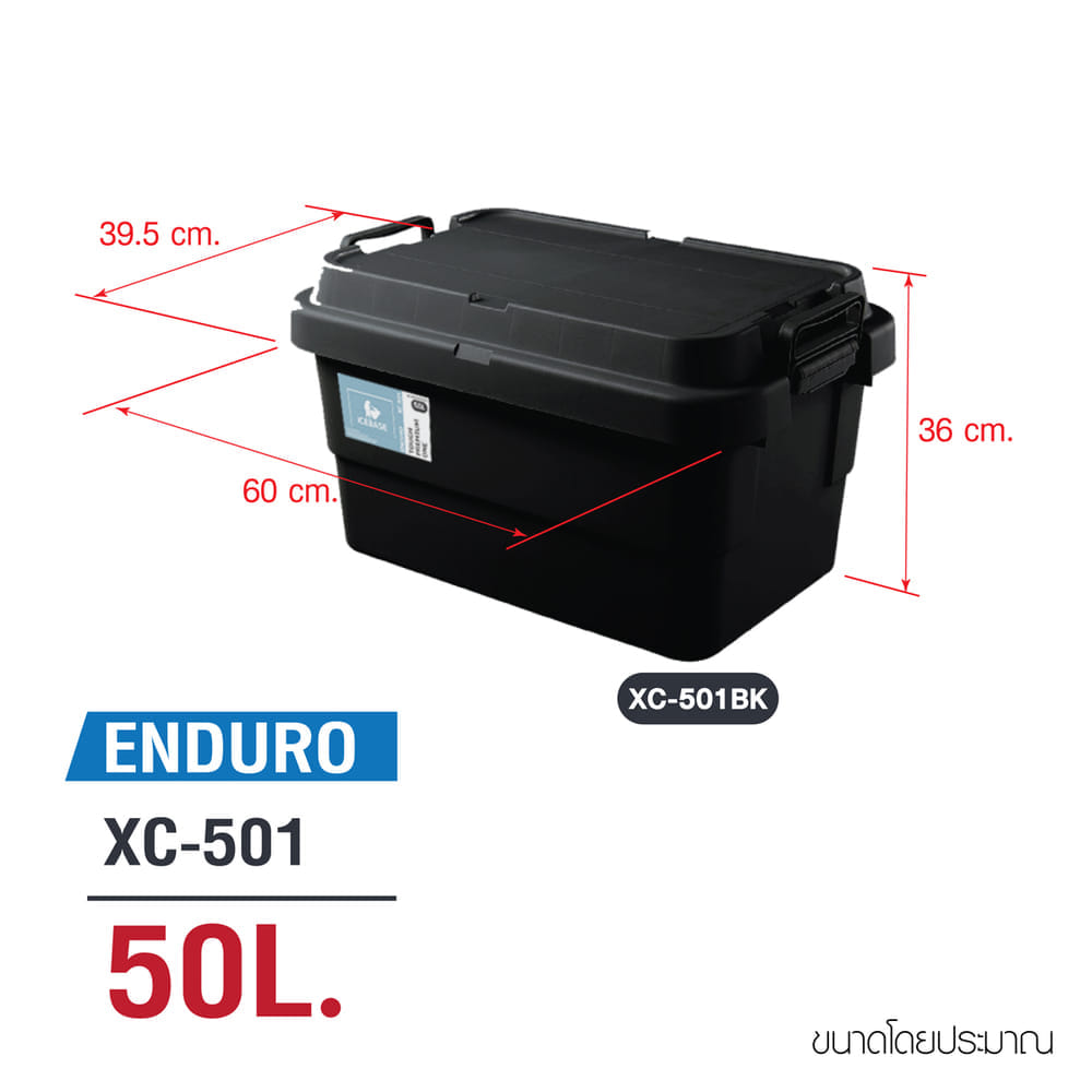 กล่องอเนกประสงค์ ICEBASE รุ่น XC-501BK ขนาด 50 ลิตร สีดำ