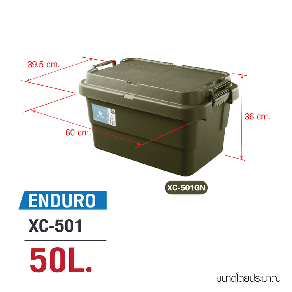 กล่องอเนกประสงค์ ICEBASE รุ่น XC-501GN ขนาด 50 ลิตร สีเขียว