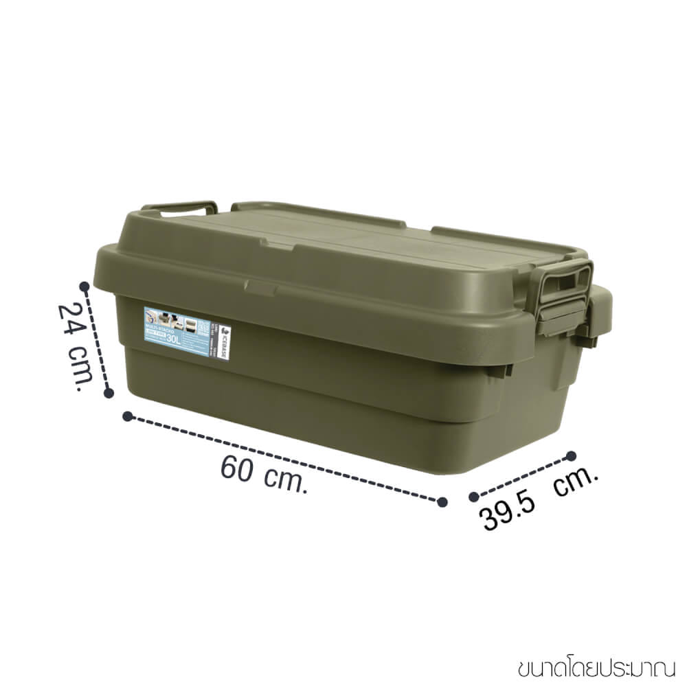 กล่องอเนกประสงค์ ICEBASE รุ่น XCL-302GN ขนาด 30 ลิตร สีเขียว_4