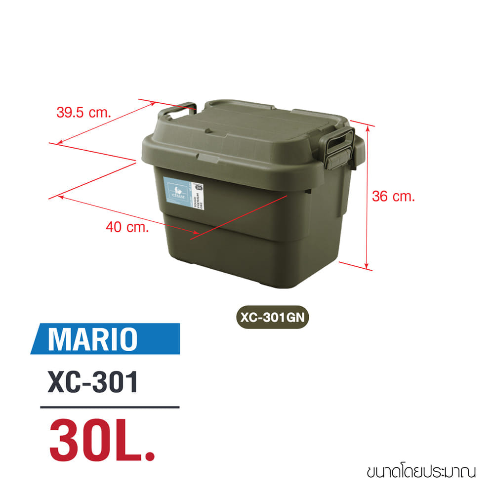 กล่องอเนกประสงค์ ICEBASE รุ่น XC-301GN ขนาด 30 ลิตร สีเขียว