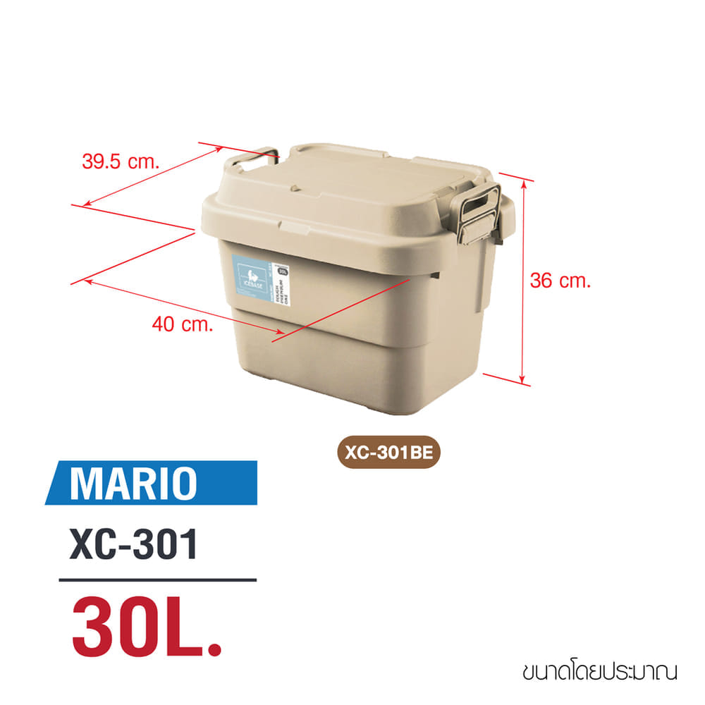 กล่องอเนกประสงค์ ICEBASE รุ่น XC-301BE ขนาด 30 ลิตร สีเบจ