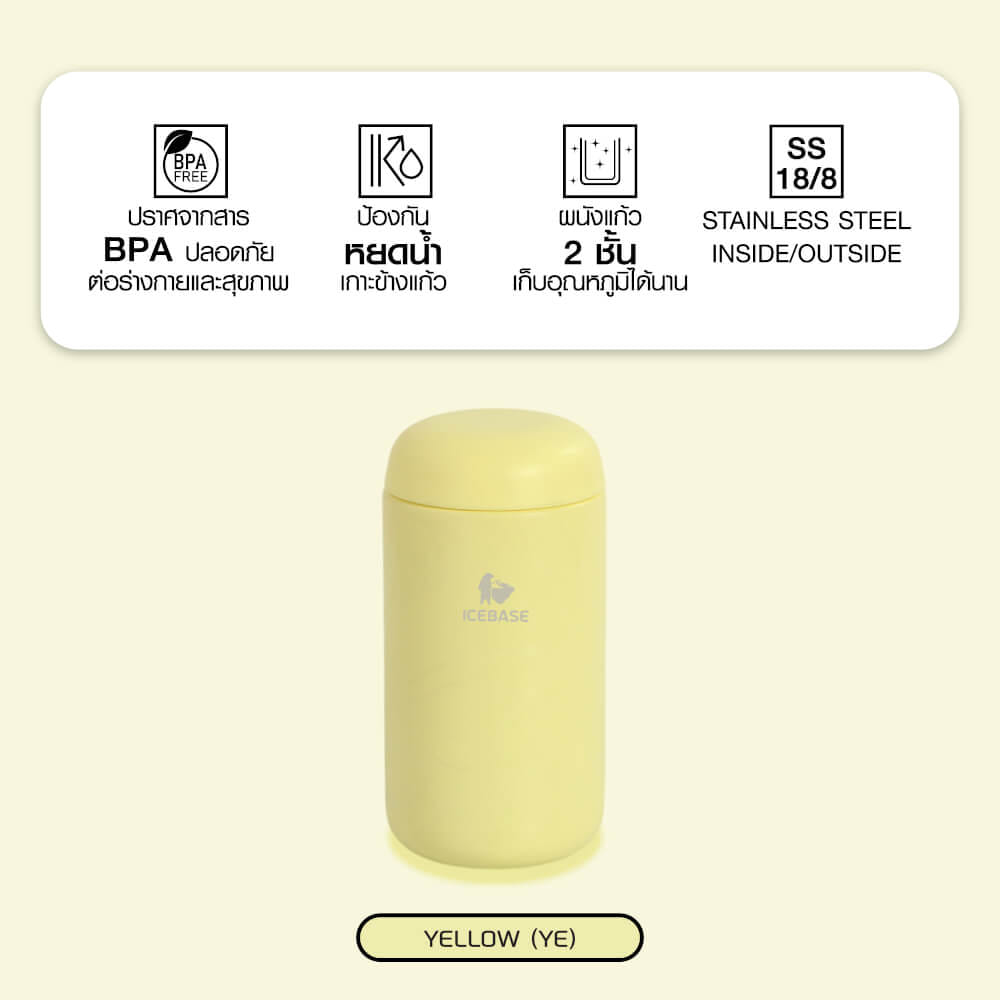 แก้วสุญญากาศ ICEBASE รุ่น VLS-528YE เคลือบผิว CERAMIC ขนาด 360 ML สีเหลือง_8