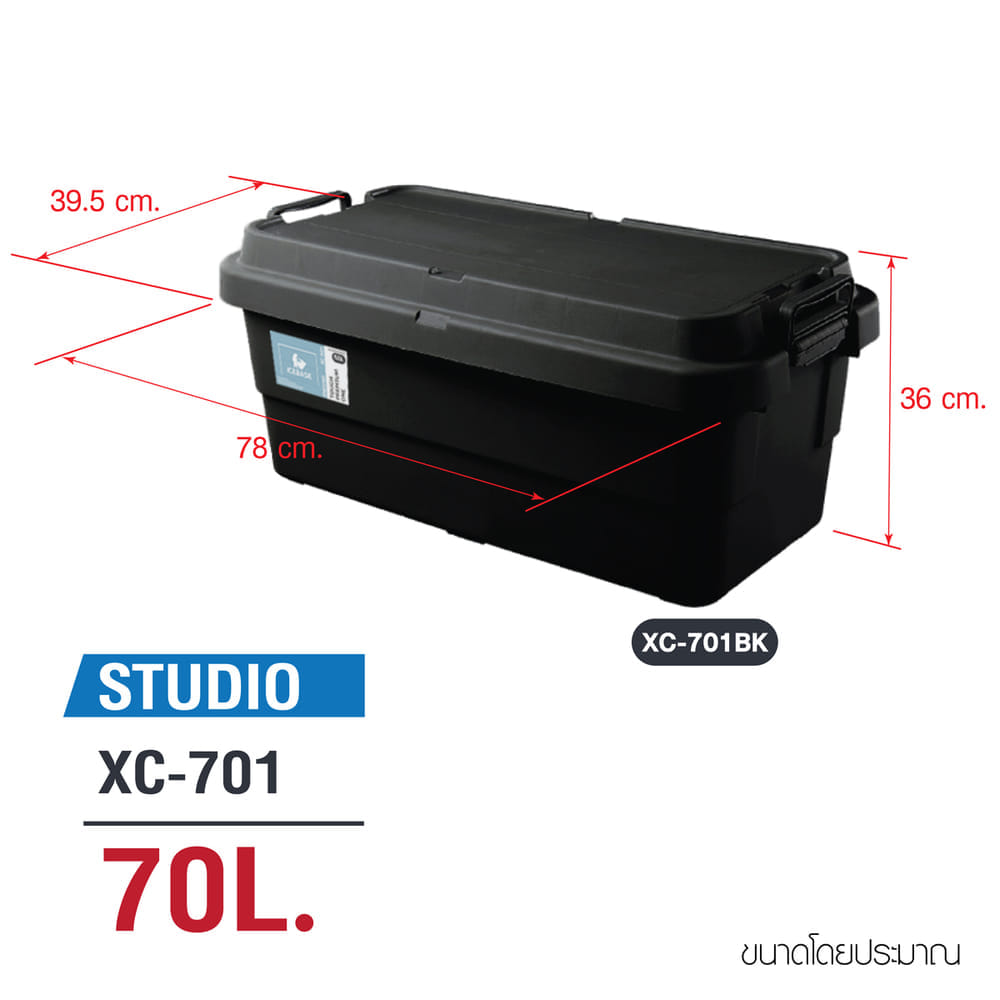 กล่องอเนกประสงค์ ICEBASE รุ่น XC-701BK ขนาด 70 ลิตร สีดำ
