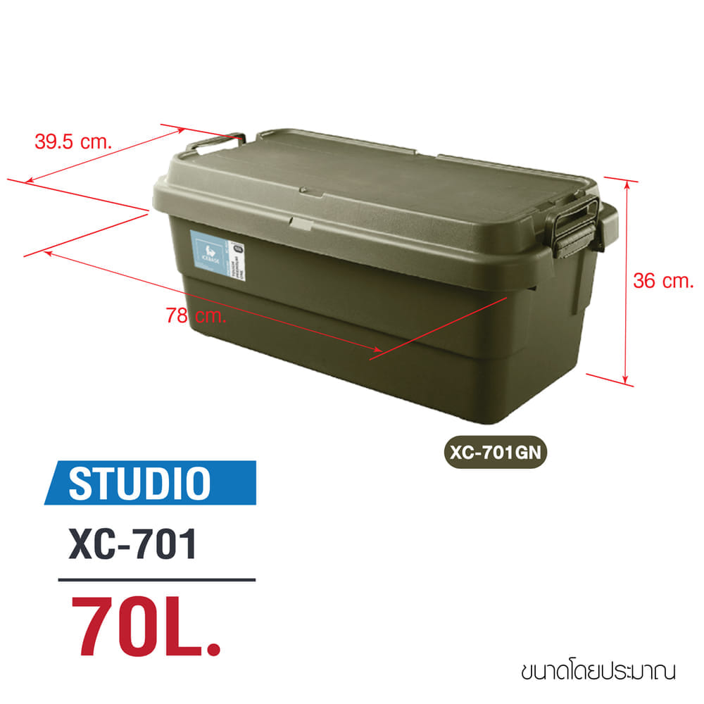กล่องอเนกประสงค์ ICEBASE รุ่น XC-701GN ขนาด 70 ลิตร สีเขียว