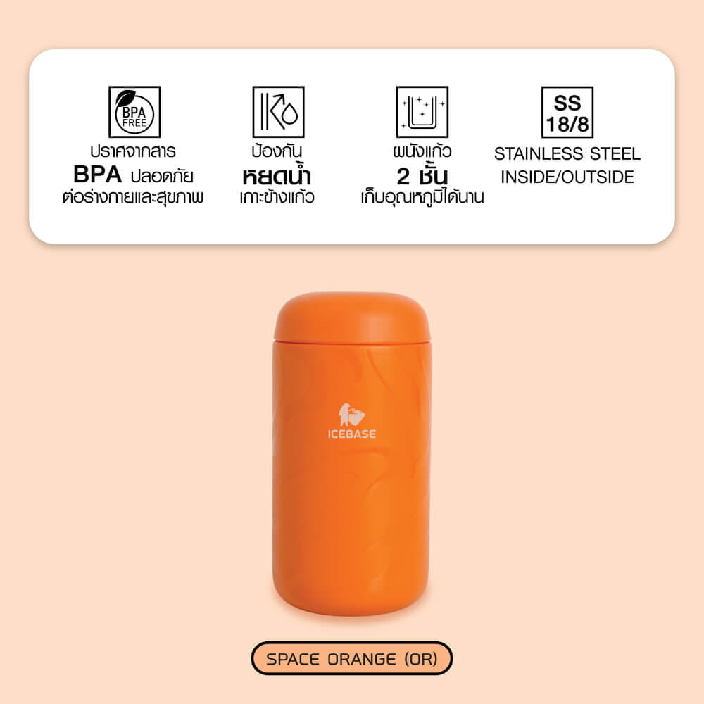 แก้วสุญญากาศ ICEBASE รุ่น VLS-528OR เคลือบผิว CERAMIC ขนาด 360 ML สีส้ม_10