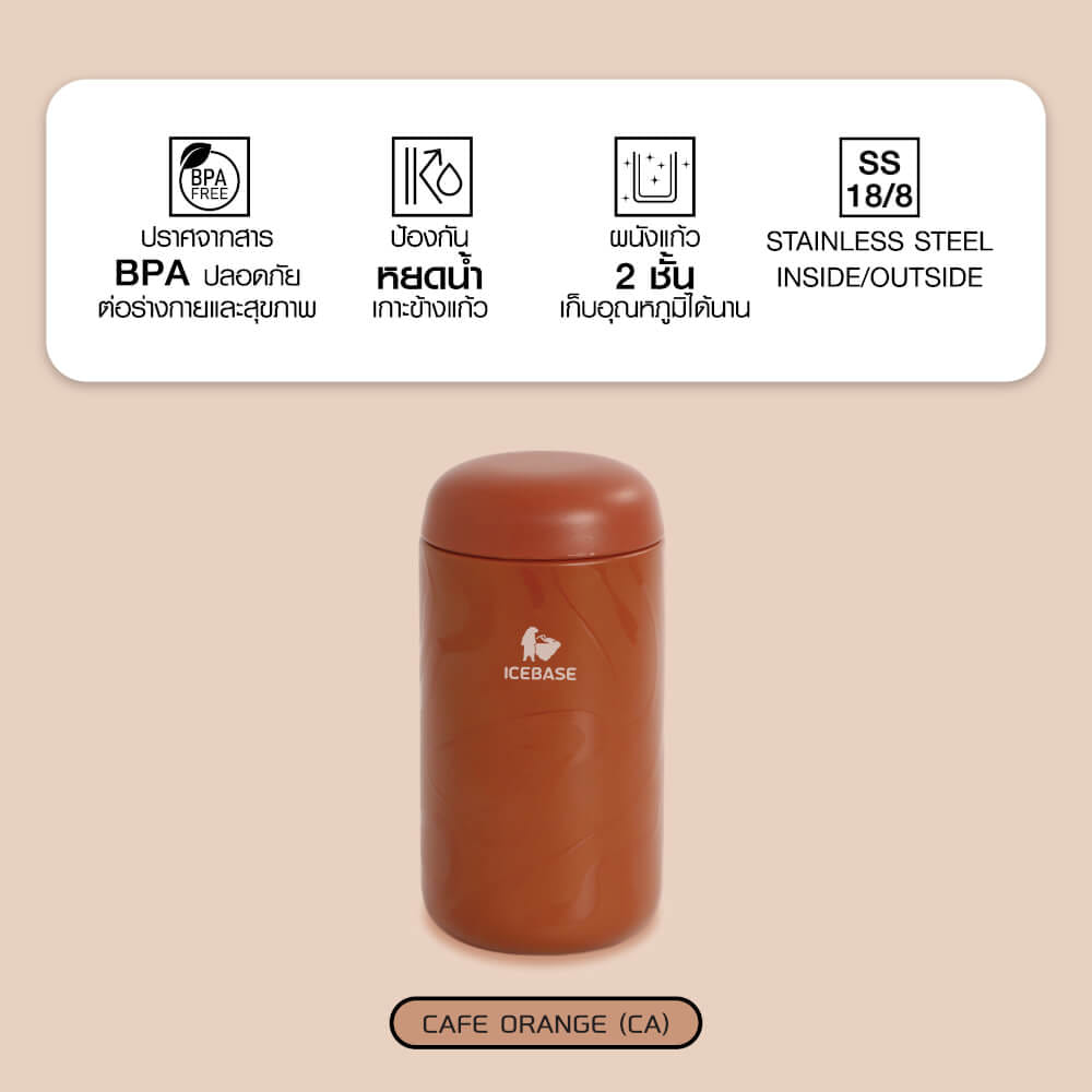 แก้วสุญญากาศ ICEBASE รุ่น VLS-528CA เคลือบผิว CERAMIC ขนาด 360 ML สีกาแฟ_10