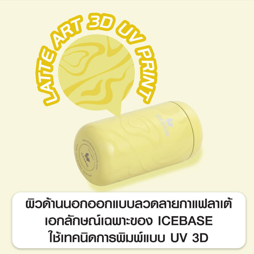 แก้วสุญญากาศ ICEBASE รุ่น VLS-528YE เคลือบผิว CERAMIC ขนาด 360 ML สีเหลือง_10
