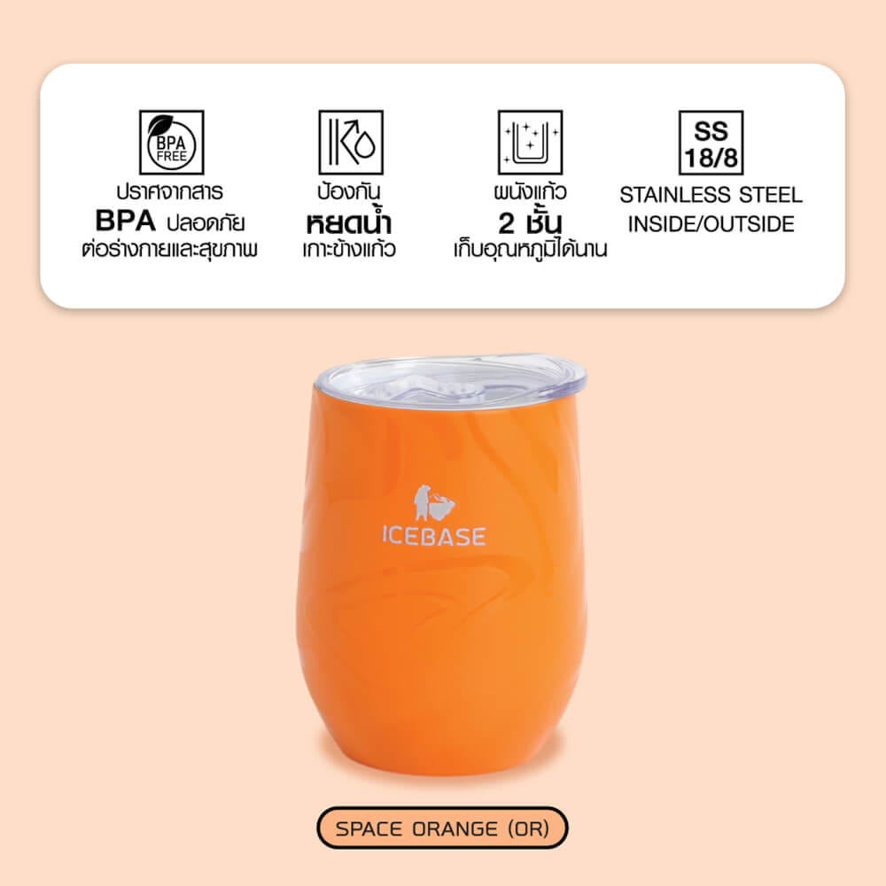 แก้วสุญญากาศ ICEBASE รุ่น VLS-529OR เคลือบผิว CERAMIC ขนาด 360 ML สีส้ม