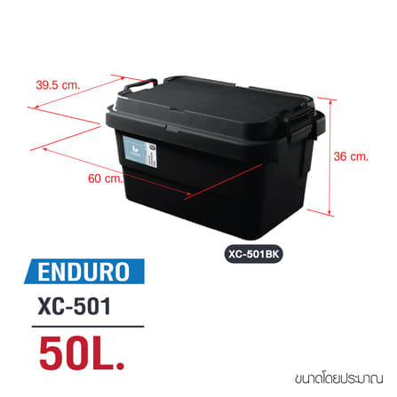 กล่องอเนกประสงค์ ICEBASE รุ่น XC-501BK ขนาด 50 ลิตร สีดำ_2
