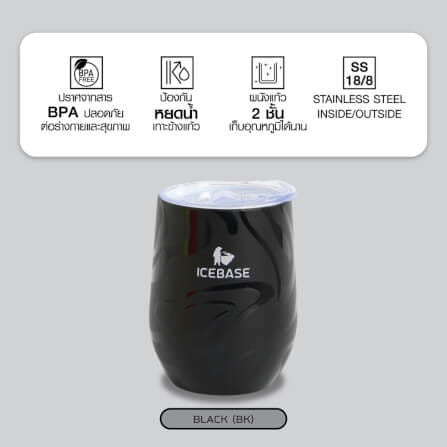 แก้วสุญญากาศ ICEBASE รุ่น VLS-529BK เคลือบผิว CERAMIC ขนาด 360 ML สีดำ_6