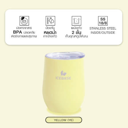 แก้วสุญญากาศ ICEBASE รุ่น VLS-529YE เคลือบผิว CERAMIC ขนาด 360 ML สีเหลือง_6