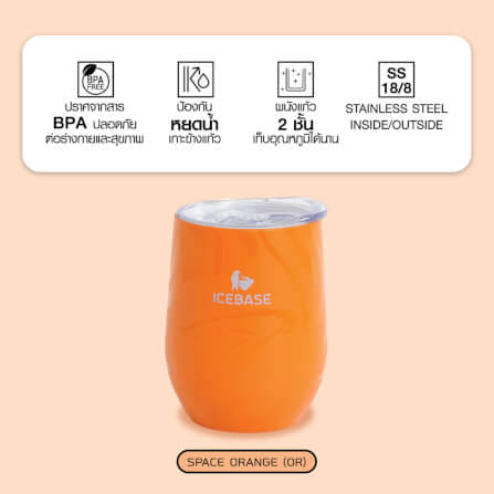 แก้วสุญญากาศ ICEBASE รุ่น VLS-529OR เคลือบผิว CERAMIC ขนาด 360 ML สีส้ม_7