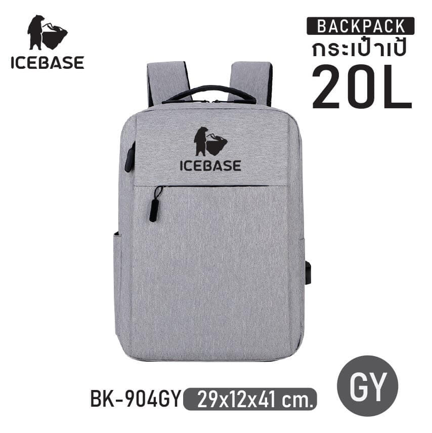 กระเป๋าเป้ ICEBASE รุ่น BK-904GY ความจุ 20 ลิตร สีเทา