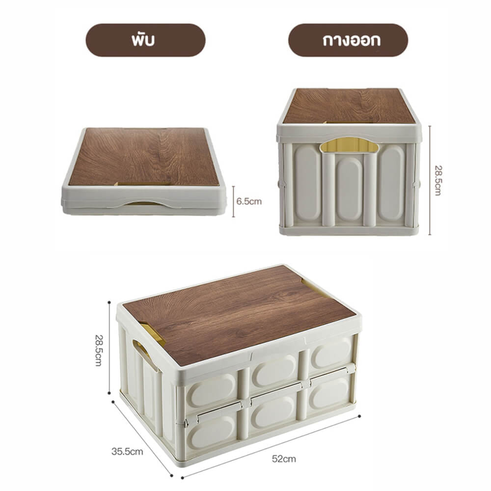 กล่องอเนกประสงค์พับได้ ICEBASE รุ่น TX-202 สีขาว