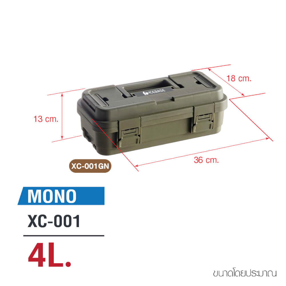 กล่องอเนกประสงค์พร้อมถาดใส่ของ ICEBASE รุ่น XC-001GN (MONO) ขนาด 4 ลิตร สีเขียว_2
