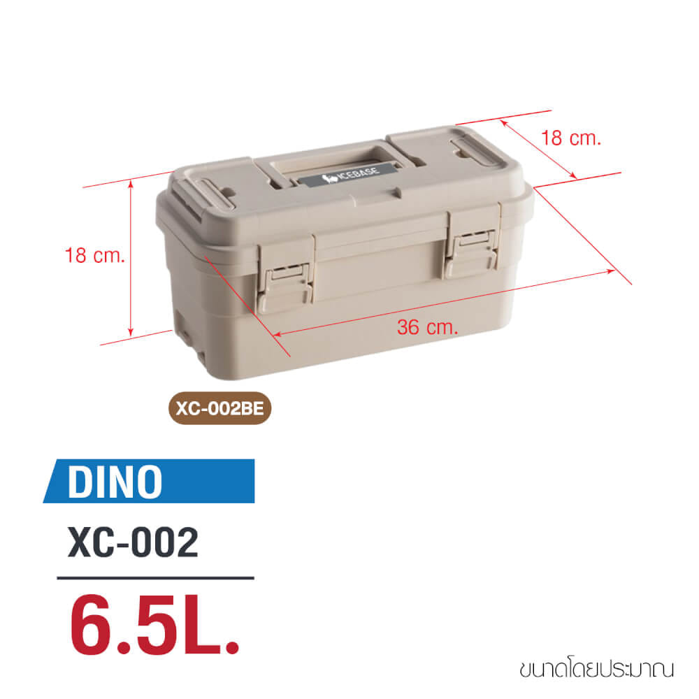 กล่องอเนกประสงค์พร้อมถาดใส่ของ ICEBASE รุ่น XC-002BE (DINO) ขนาด 6.5 ลิตร สีเบจ_2