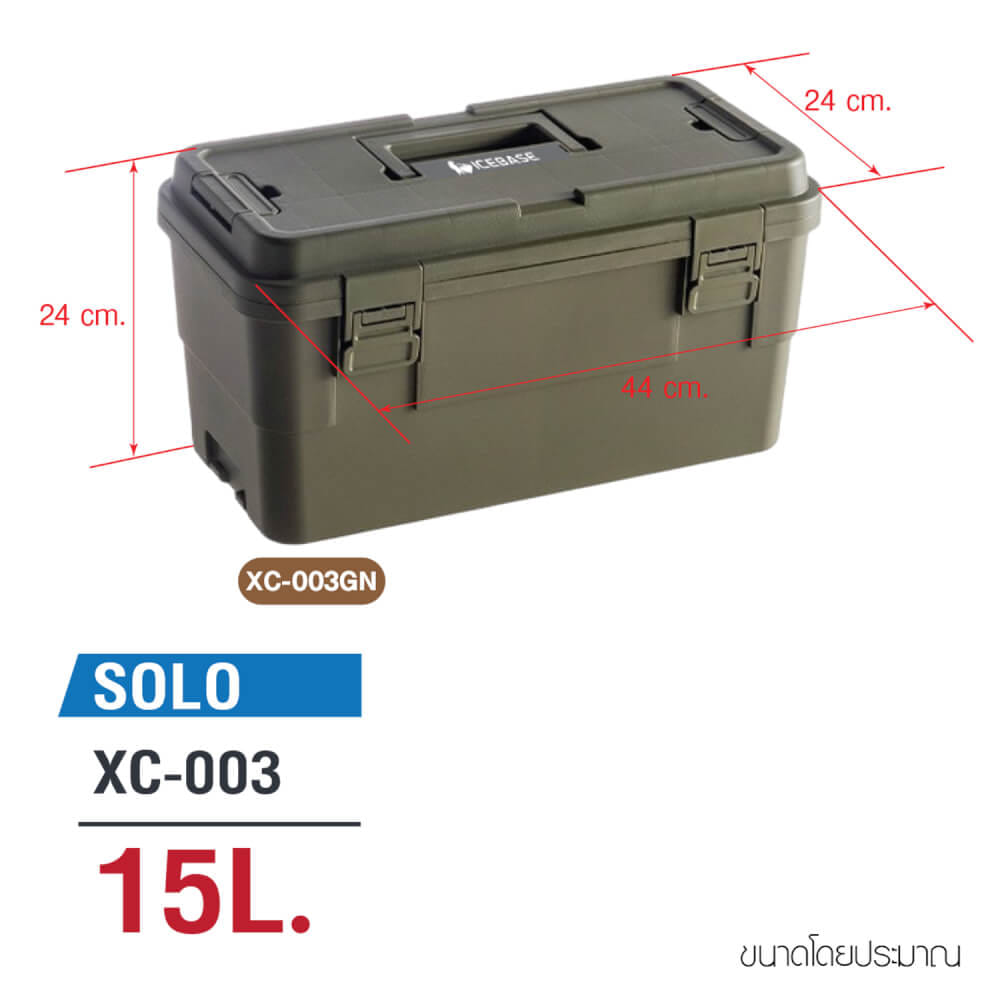 กล่องอเนกประสงค์พร้อมถาดใส่ของ ICEBASE รุ่น XC-003GN (SOLO) ขนาด 15 ลิตร สีเขียว_2
