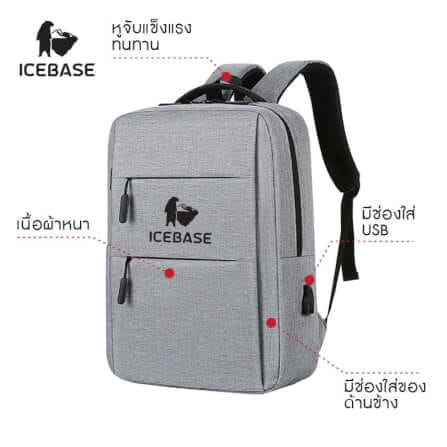 กระเป๋าเป้ ICEBASE รุ่น BK-905GY ความจุ 20 ลิตร สีเทา_2