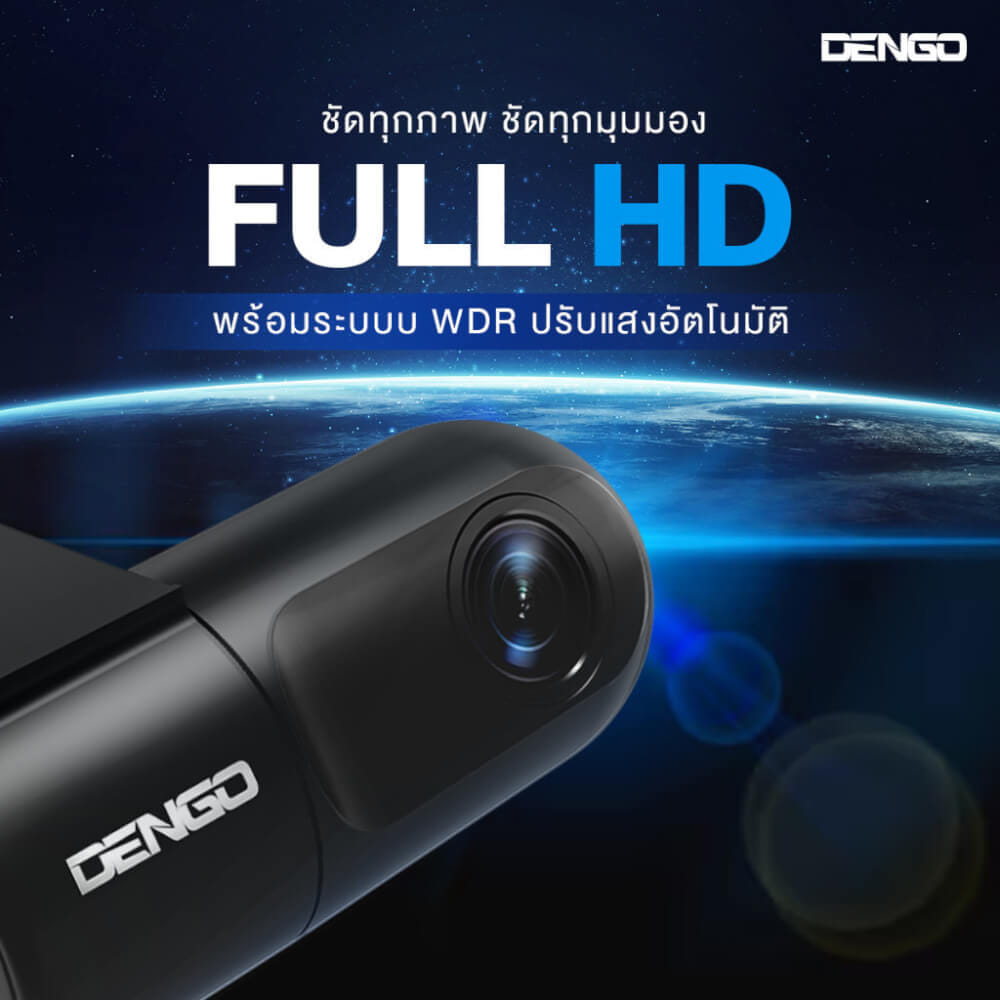 กล้องติดรถยนต์ DENGO VISION WIFI