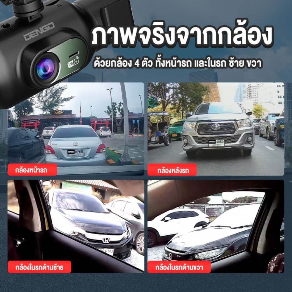 กล้องติดรถยนต์ DENGO X4 WIFI