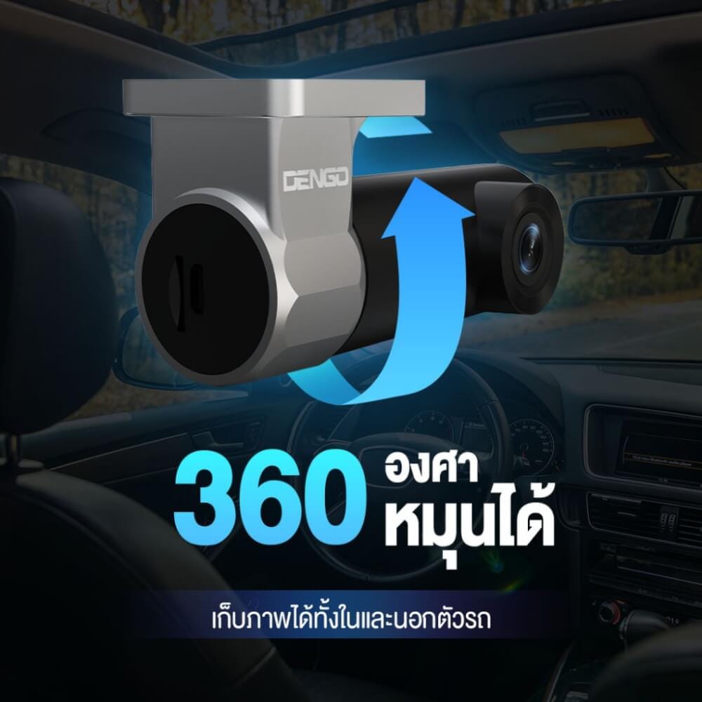 กล้องติดรถยนต์ DENGO H1 PRO