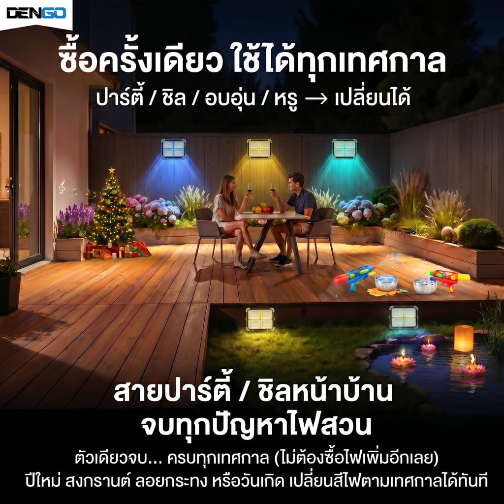 ไฟสนาม SOLAR DENGO AURA HYBRID LIGHT