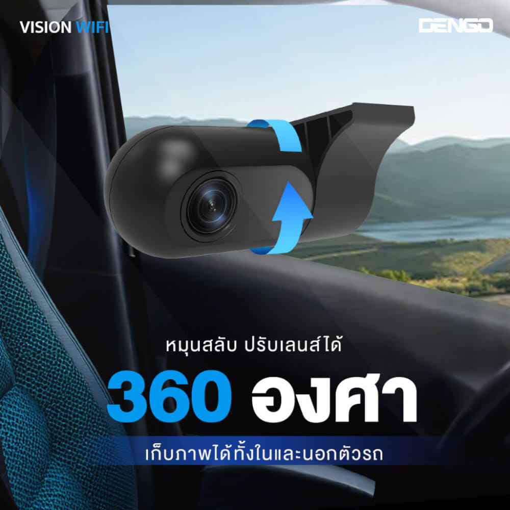กล้องติดรถยนต์ DENGO VISION WIFI
