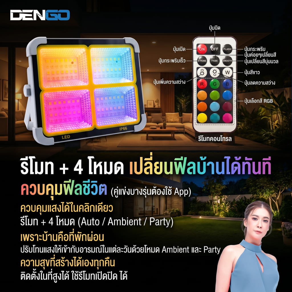 ไฟสนาม SOLAR DENGO AURA HYBRID LIGHT