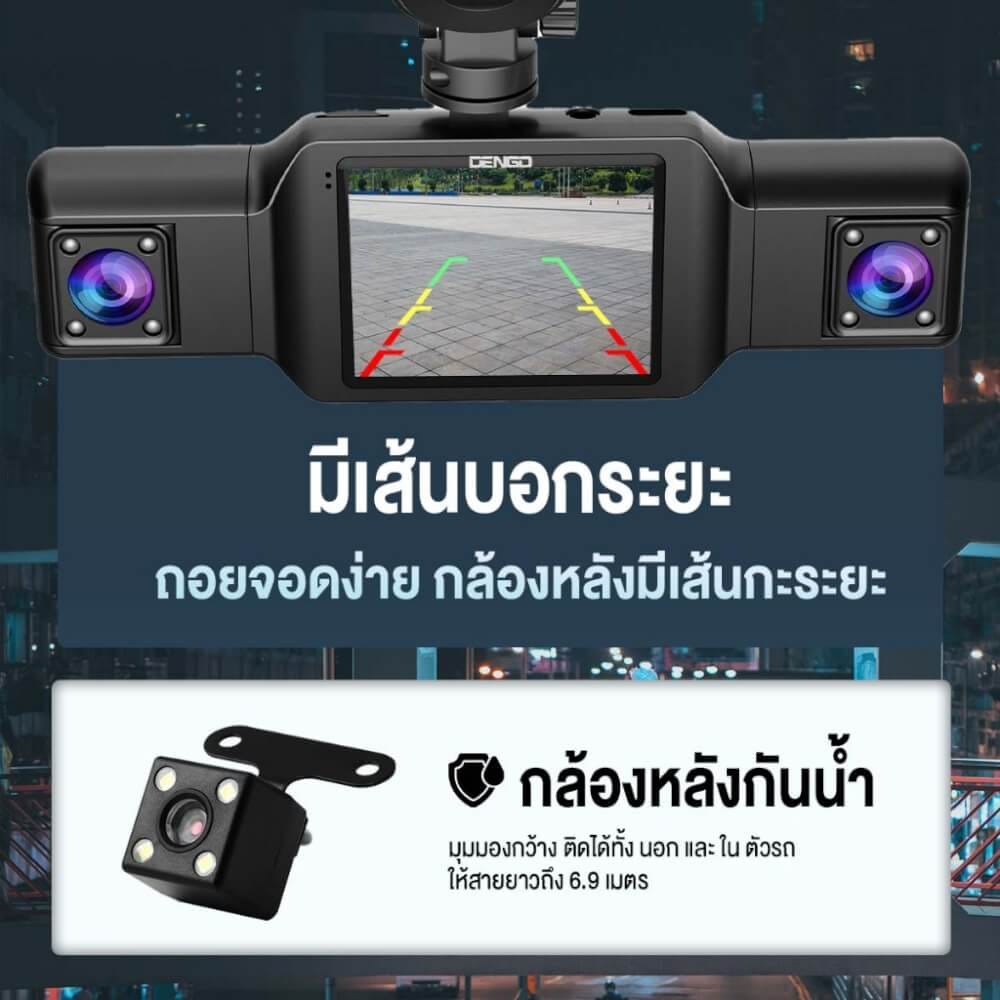 กล้องติดรถยนต์ DENGO X4 WIFI