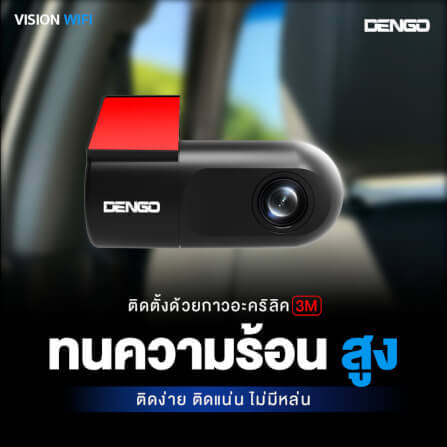 กล้องติดรถยนต์ DENGO VISION WIFI_5