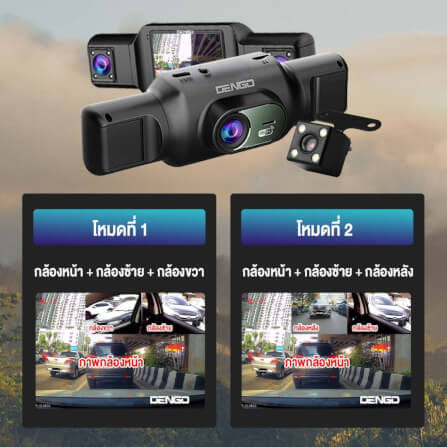 กล้องติดรถยนต์ DENGO X4 WIFI_6
