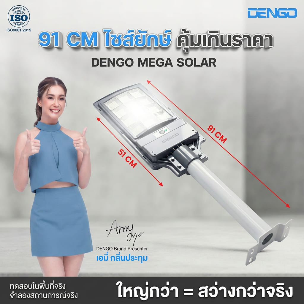 ไฟถนน SOLAR DENGO MEGA SOLAR LIGHT_6