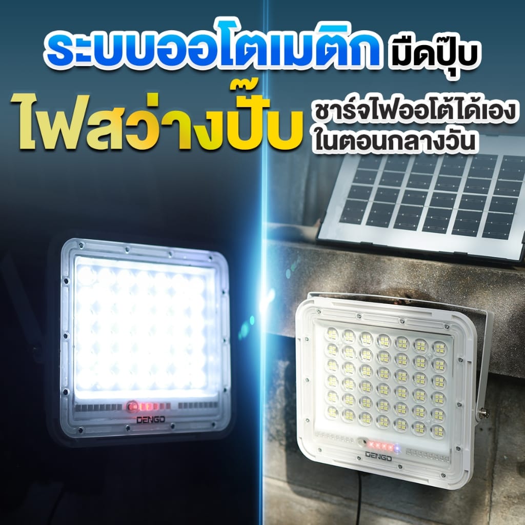 ไฟสนาม DENGO POWER BRIGHT HYBRID สีเทา_2