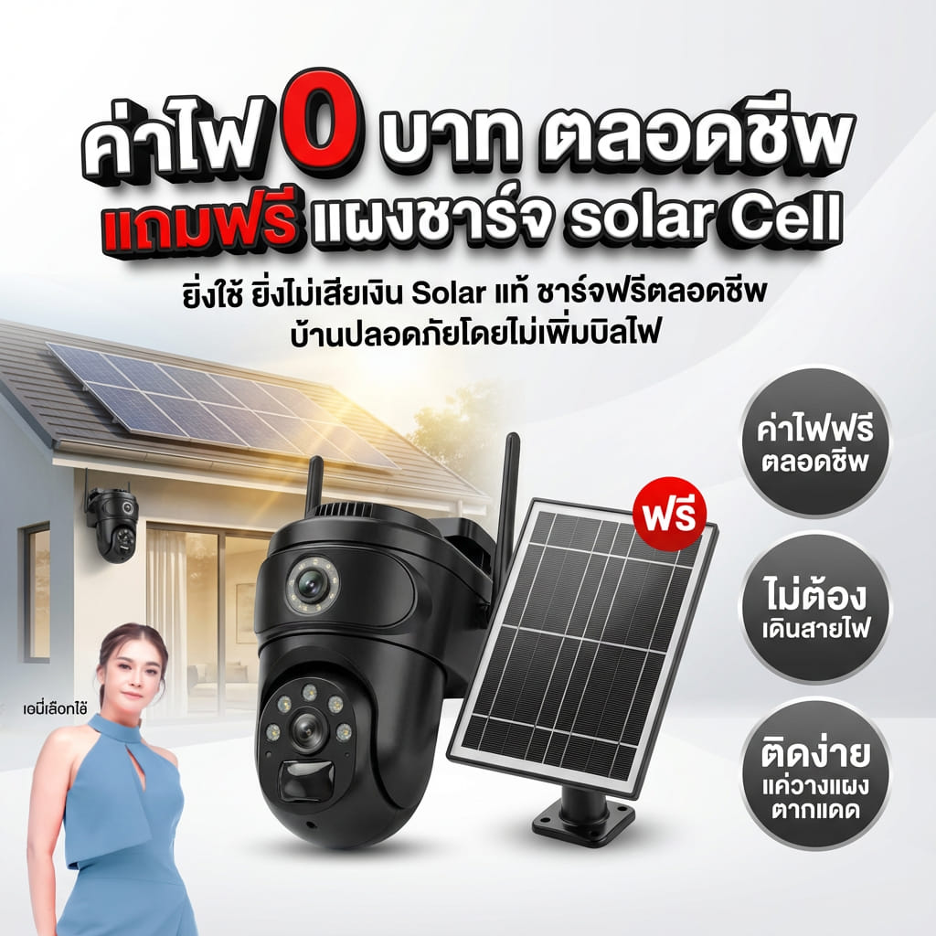กล้องวงจรปิด DENGO DUO SOLAR 4 ล้านพิกเซล_6