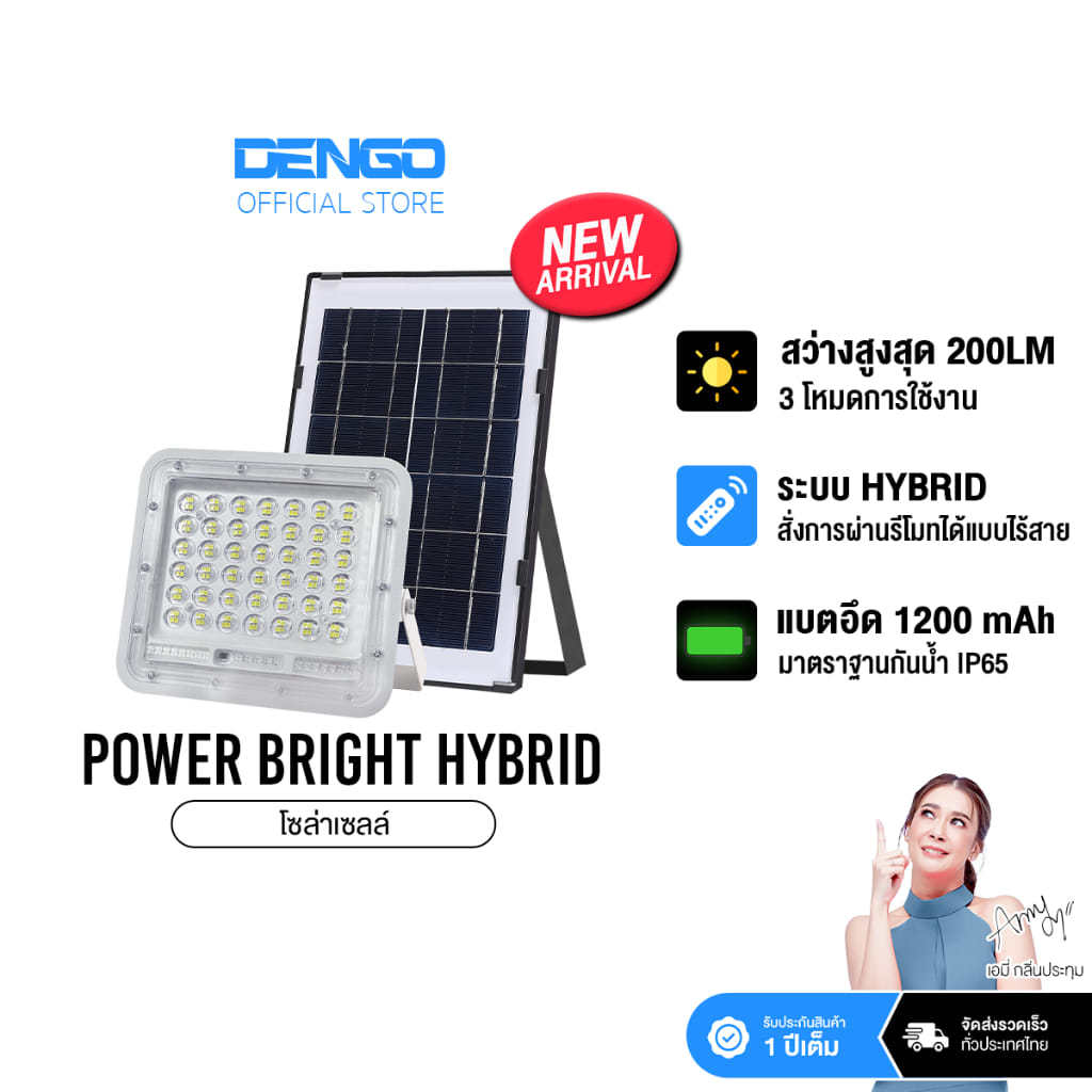 ไฟสนาม DENGO POWER BRIGHT HYBRID สีเทา_7