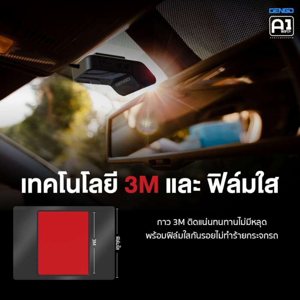 กล้องติดรถยนต์ Dengo A1
