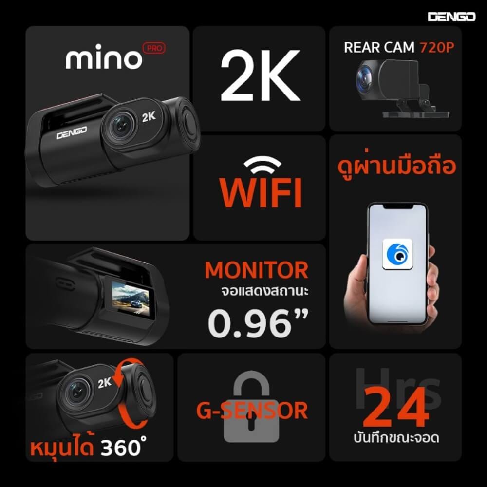 กล้องติดรถยนต์ Dengo Mino Pro 