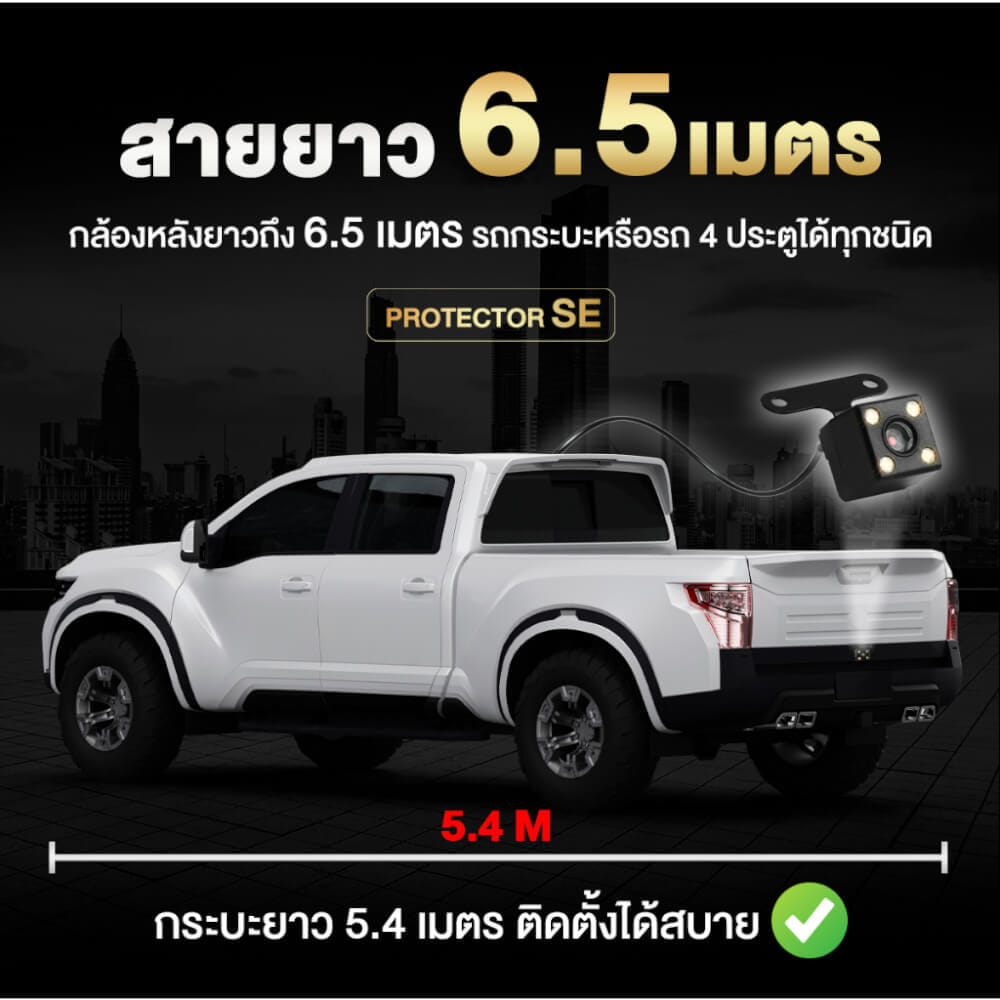 กล้องติดรถยนต์ Dengo Protector SE