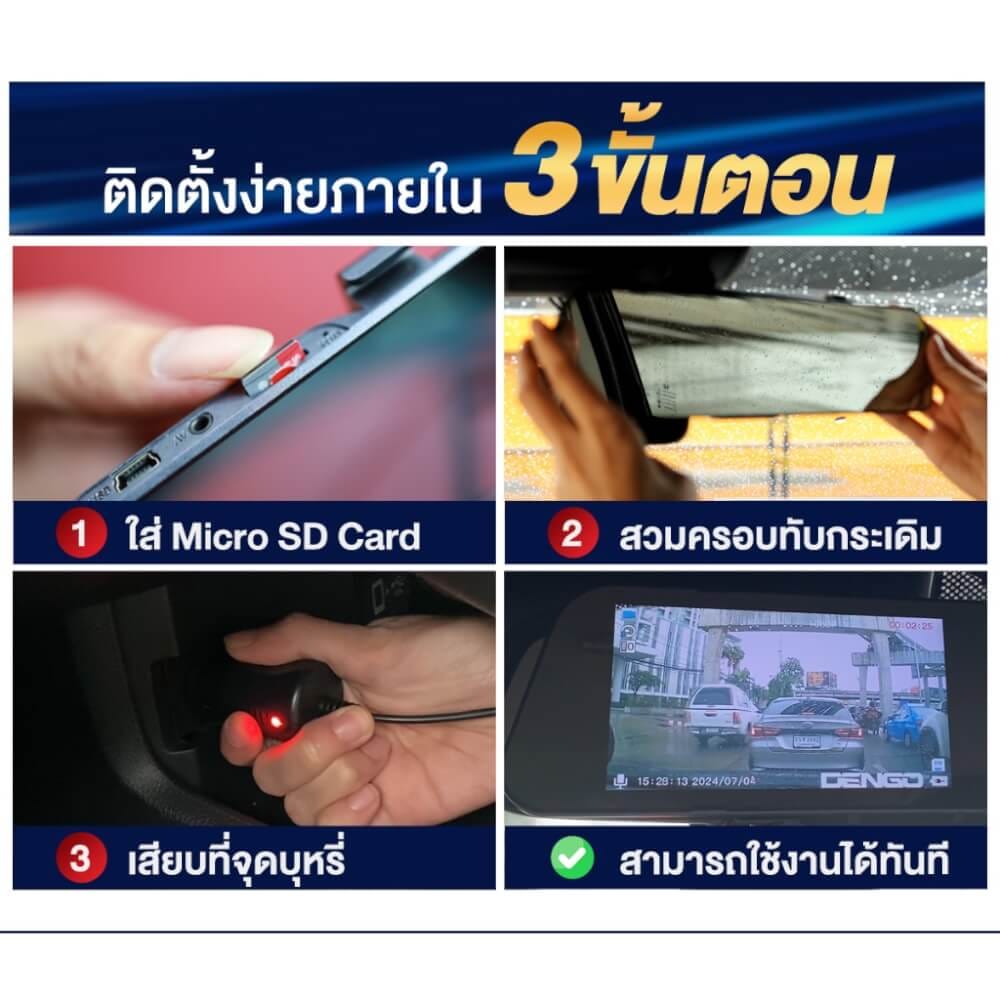 กล้องติดรถยนต์ Dengo Diamond