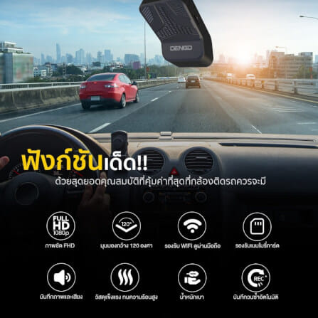 กล้องติดรถยนต์ Dengo A1_1
