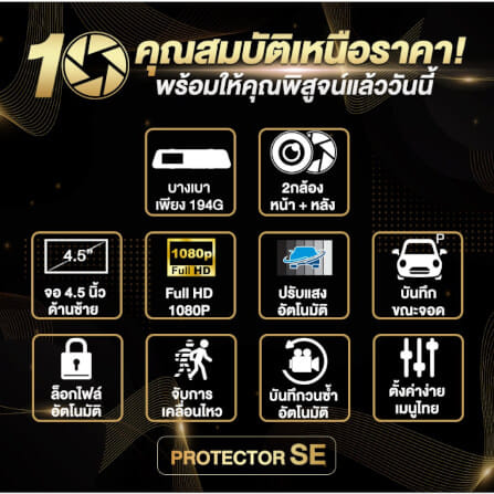 กล้องติดรถยนต์ Dengo Protector SE_1