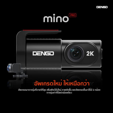 กล้องติดรถยนต์ Dengo Mino Pro _2