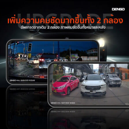 กล้องติดรถยนต์ Dengo Mino Pro _5