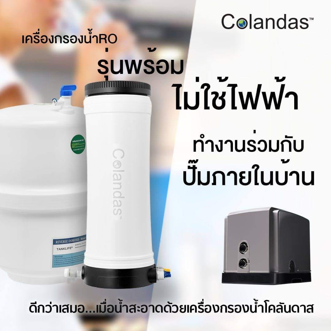 เครื่องกรองน้ำดื่ม RO COLANDAS รุ่น PROMPT 100GPD ระบบ REVERSE OSMOSIS (RO)_3
