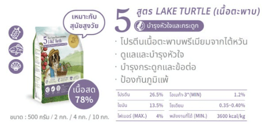 อาหารเม็ดสำหรับสุนัข REAL POWER เกรดโฮลิสติก NO.5 สูตรตะพาบ 2 กิโลกรัม_4