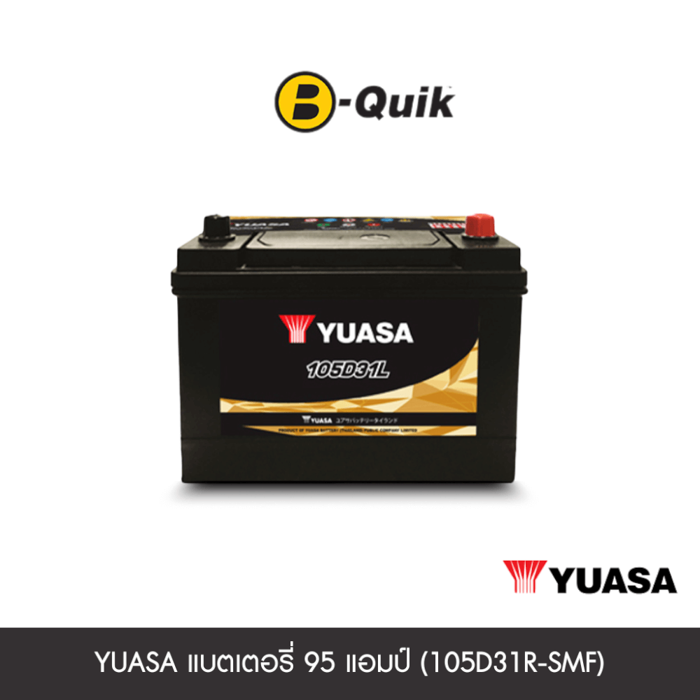 แบตเตอรี่ 95 แอมป์ YUASA  (105D31R-SMF) เทิร์นแบตเตอรี่_0