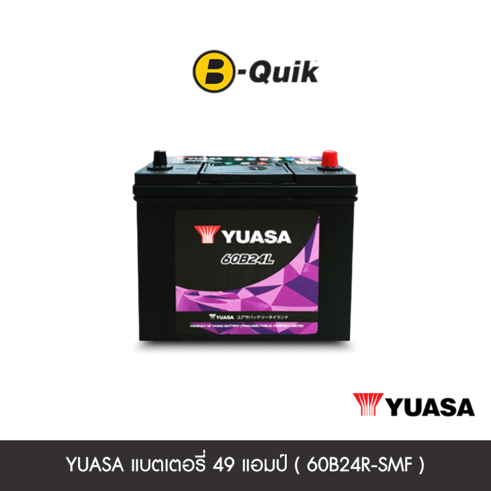 แบตเตอรี่ 49 แอมป์ YUASA ( 60B24R-SMF ) เทิร์นแบตเตอรี่_0